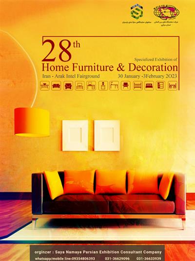 Specialized Exhibition of Home & office Furniture (Arak)